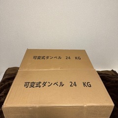 ダンベル24kg可変式1セット【取りに来ていただける方限定】の画像