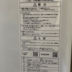 アクア洗濯機6キロ2023年製