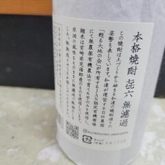 黒木本店　25度　㐂六　無濾過　限定出荷新酒　720ml　リサイクルショップ宮崎屋住吉店25.7.24の画像