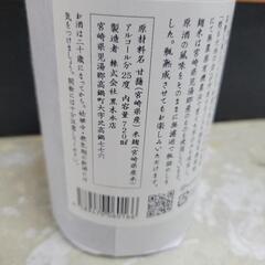 黒木本店　25度　㐂六　無濾過　限定出荷新酒　720ml　リサイクルショップ宮崎屋住吉店25.7.24の画像