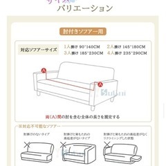 【未使用品】【70%オフ】ソファカバーの画像