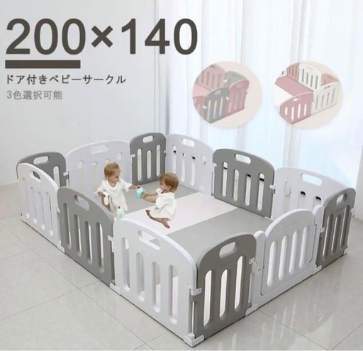 【取引完了】ベビーサークル※こちらの商品はお譲り先が決まりました。