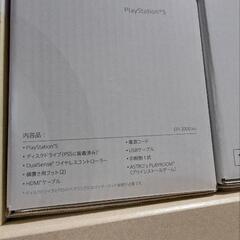 プレステ5の画像