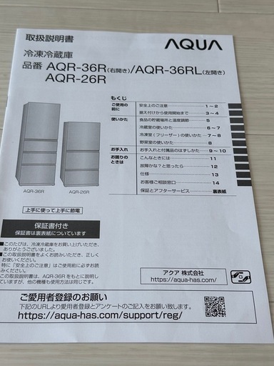 美品冷蔵庫