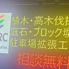 内装工事　日給12000円から