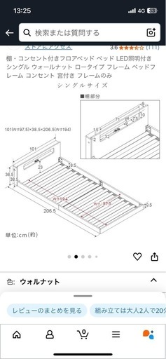 シングル ローベッド