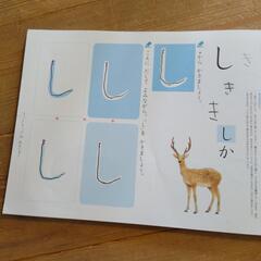公文　やさしいひらがな、すうじの画像