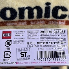 ☆トミカプレミアム☆ホンダ☆NSX Type S☆の画像