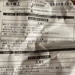 新品未使用直付型照明器具松下電工の画像