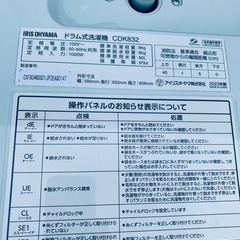 EJ5044番 アイリスオーヤマ ドラム式洗濯機  CDK832の画像