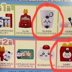 ちいかわ　交換希望