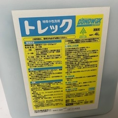 特殊中性洗剤　トレック