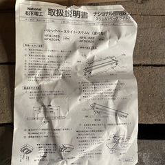 新品未使用直付型照明器具松下電工の画像