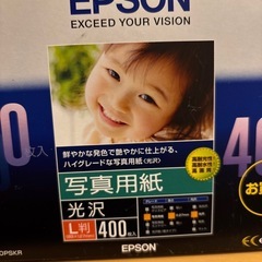 EPSONエプソン　写真用紙光沢L判400枚入り　未開封の画像