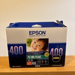 EPSONエプソン　写真用紙光沢L判400枚入り　未開封