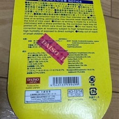 【新品】修正テープ2個の画像