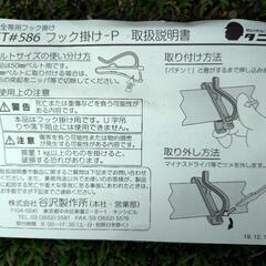 安全帯の画像