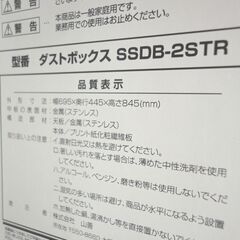 ステンレス天板 ペールカウンター 45L×2コ 幅69.5cm ゴミ箱付き ホワイト ヤマゼン SSDB-2STR ダストボックス 分別ごみ箱  キッチンカウンター  札幌 西岡店の画像