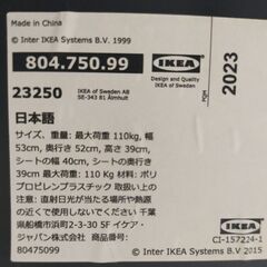 無料/IKEA/回転/キャスター/シートシェル/ダークグレーの画像