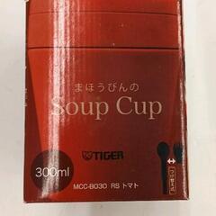 0525-151 TIGER　スープカップ　300ml