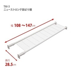 突っ張り棚 強力タイプ メッシュ ホワイト 耐荷重40~20kg 幅108~147cmの画像