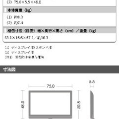 SHARP　TVの画像