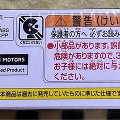 ☆トミカプレミアム☆三菱GTOツインターボ☆の画像