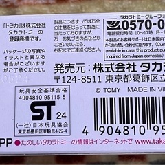 ☆トミカプレミアム☆三菱GTOツインターボ☆の画像