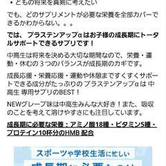 プラステンアップα アミノ酸  

の画像