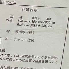 総桐チェストの画像