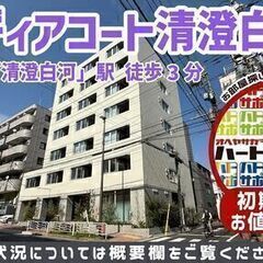 初期費用9万円で入居者募集中！【プレディアコート清澄白河】　半蔵...