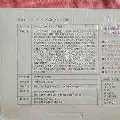 プラステンアップα アミノ酸  

の画像