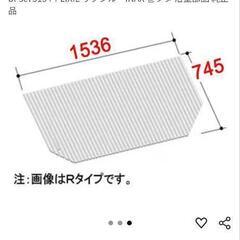 LIXIL　巻きふた

