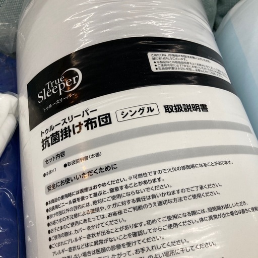 トゥルースリーパー　マットレス、掛け布団、インナーカバー、まくら、座布団5点セット