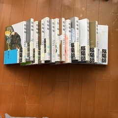 陰陽師　全巻