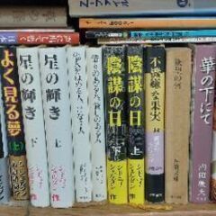 古本の画像