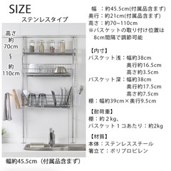 キッチン　ステンレス　突っ張り 水切りラック バスケット　収納の画像