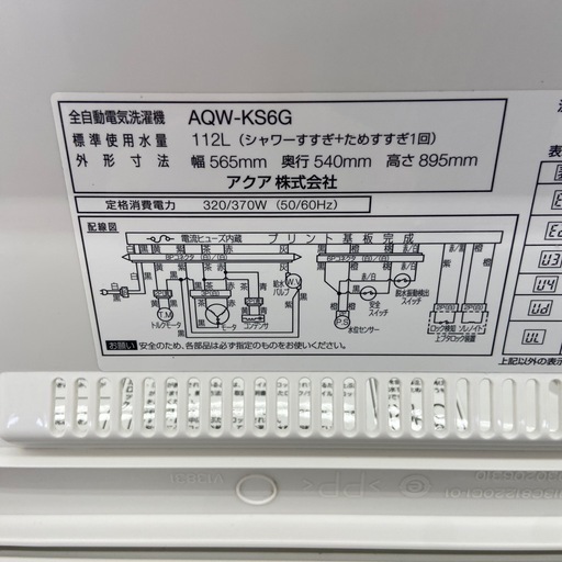 AQUA 6.0kg 全自動洗濯機:2019年製【リサイクルフカツ岡崎倉庫店】250525SM
