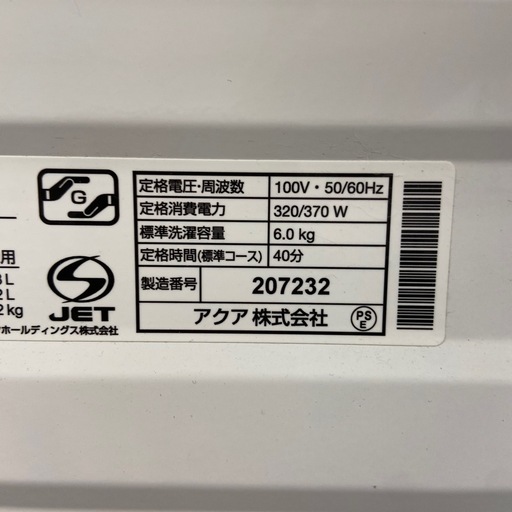 AQUA 6.0kg 全自動洗濯機:2019年製【リサイクルフカツ岡崎倉庫店】250525SM