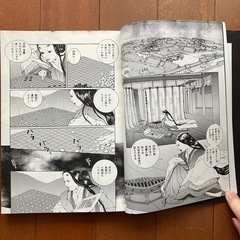 陰陽師　全巻の画像