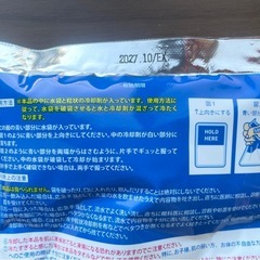LOTTE ヒヤロン 3個セットの画像