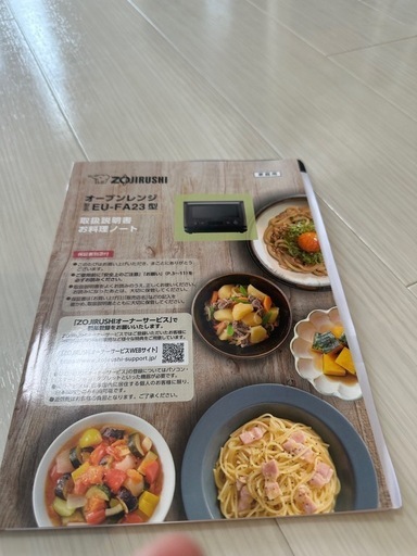 美品オーブンレンジ
