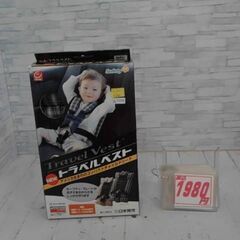  トラベルベスト　A12996