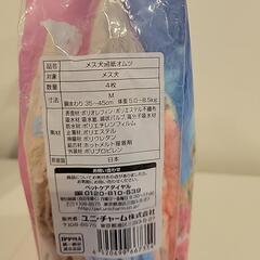 犬用オムツ　Mサイズ　Lサイズの画像