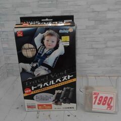  トラベルベスト　A12995