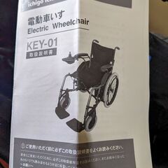 電動車椅子（001）