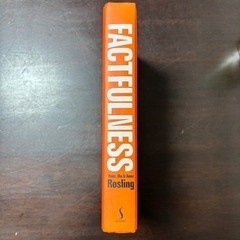 FACTFULNESS ハンス・ロスリング著の画像
