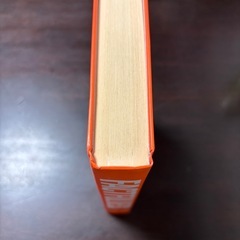 FACTFULNESS ハンス・ロスリング著の画像