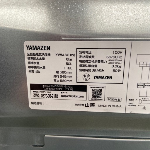 YAMAZEN 6.0kg 全自動洗濯機:2023年製【リサイクルフカツ岡崎倉庫店】250525SM