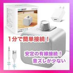 テレビスピーカー 有線 スピーカー 手元スピーカー テレビ用スピ...